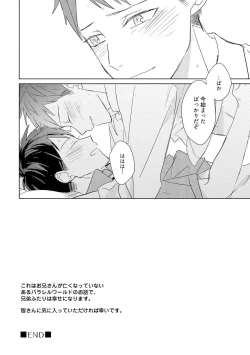 Page 222 of Kioku no Kaibutsu 3