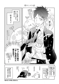 Page 225 of Kioku no Kaibutsu 3