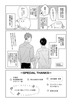 Page 227 of Kioku no Kaibutsu 3