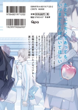 Page 234 of Kioku no Kaibutsu 3