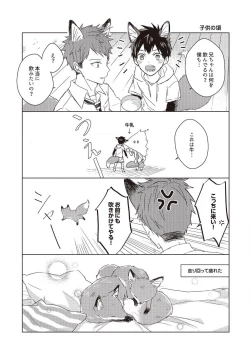 Page 236 of Kioku no Kaibutsu 3