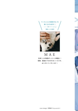 Page 2 of Kioku no Kaibutsu 3