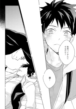 Page 32 of Kioku no Kaibutsu 3