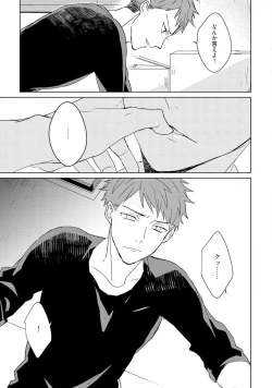 Page 33 of Kioku no Kaibutsu 3