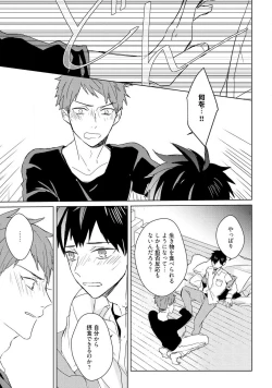 Page 39 of Kioku no Kaibutsu 3