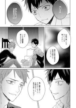 Page 45 of Kioku no Kaibutsu 3