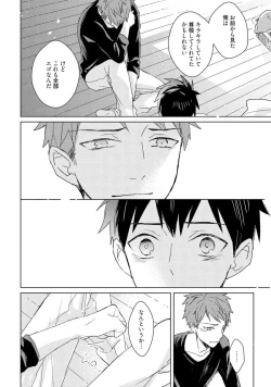 Page 46 of Kioku no Kaibutsu 3