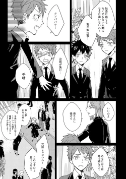 Page 61 of Kioku no Kaibutsu 3