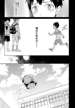 Page 71 of Kioku no Kaibutsu 3