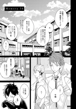 Page 79 of Kioku no Kaibutsu 3