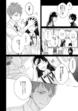 Page 82 of Kioku no Kaibutsu 3