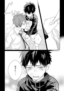 Page 84 of Kioku no Kaibutsu 3