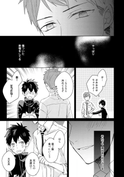 Page 85 of Kioku no Kaibutsu 3