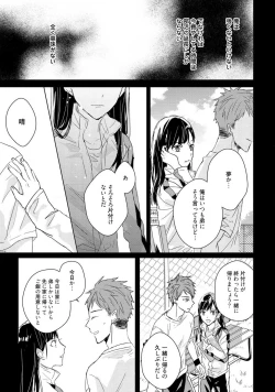 Page 91 of Kioku no Kaibutsu 3