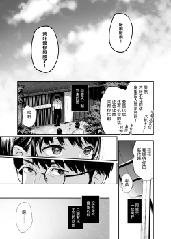 Page 28 of 若葉咲き乱るる。 1-2