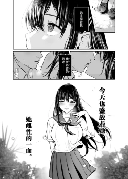 Page 29 of 若葉咲き乱るる。 1-2