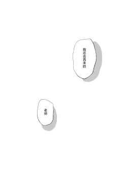 Page 30 of 若葉咲き乱るる。 1-2