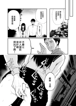 Page 39 of 若葉咲き乱るる。 1-2