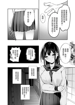 Page 3 of 若葉咲き乱るる。 1-2