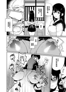 Page 43 of 若葉咲き乱るる。 1-2