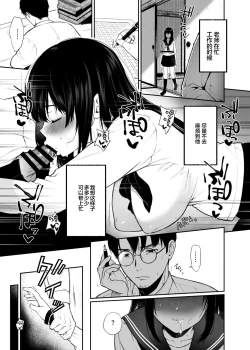 Page 44 of 若葉咲き乱るる。 1-2