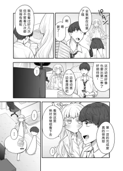 Page 10 of Kusareen Zakochikubi
