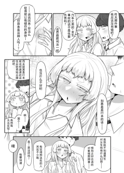 Page 19 of Kusareen Zakochikubi