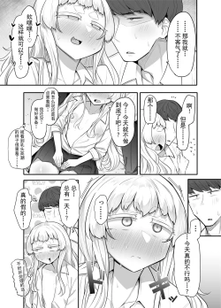 Page 22 of Kusareen Zakochikubi