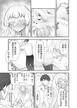 Page 30 of Kusareen Zakochikubi