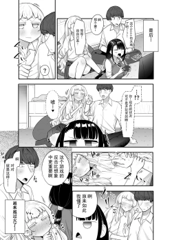 Page 38 of Kusareen Zakochikubi