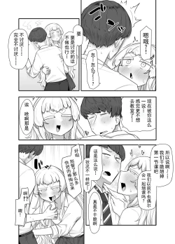 Page 45 of Kusareen Zakochikubi