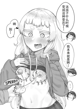 Page 65 of Kusareen Zakochikubi