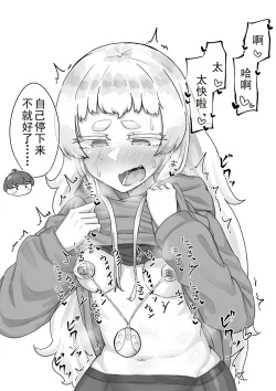 Page 66 of Kusareen Zakochikubi