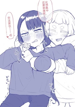 Page 75 of Kusareen Zakochikubi