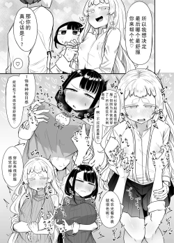 Page 91 of Kusareen Zakochikubi