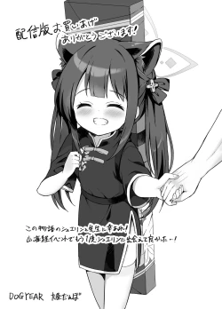 Page 94 of Neverland ni Torawarete - Trapped in Neverland