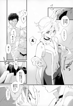 Page 5 of Kawaii Garanaide, Shitsubou Shinaide