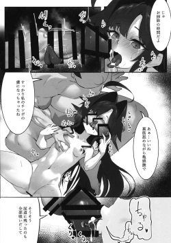 Page 15 of Kasumi no Kaihatsu Nisshi