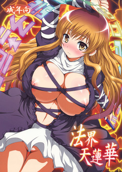 Download Hokkai Tenrenge