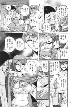 Page 118 of Nerawareta Inshuu Jukujo Musebi Naki Acme Zuke