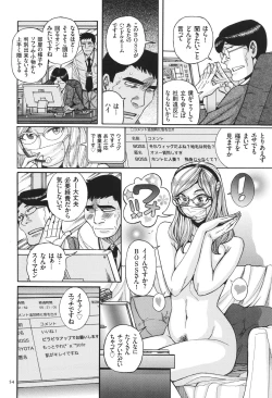 Page 55 of Nerawareta Inshuu Jukujo Musebi Naki Acme Zuke