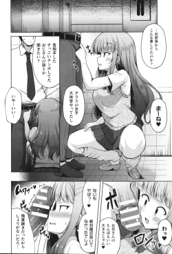 Page 133 of Comic Unreal The Best Kabeshiri Collection