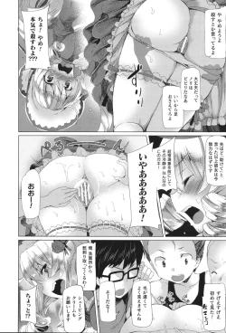 Page 155 of Comic Unreal The Best Kabeshiri Collection