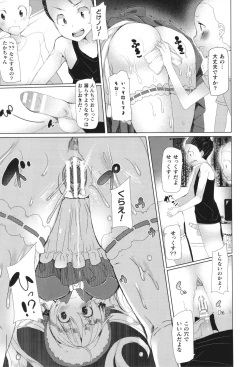 Page 160 of Comic Unreal The Best Kabeshiri Collection