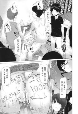 Page 168 of Comic Unreal The Best Kabeshiri Collection