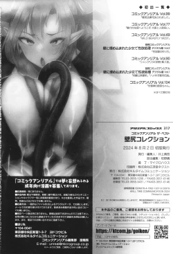 Page 179 of Comic Unreal The Best Kabeshiri Collection