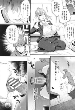 Page 33 of Comic Unreal The Best Kabeshiri Collection