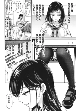 Page 7 of Comic Unreal The Best Kabeshiri Collection