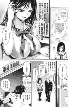 Page 8 of Comic Unreal The Best Kabeshiri Collection