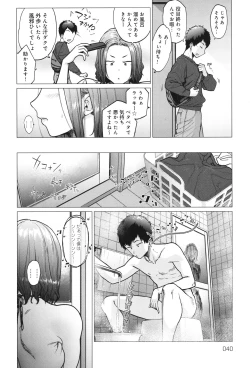 Page 41 of Toutou to Dakudaku